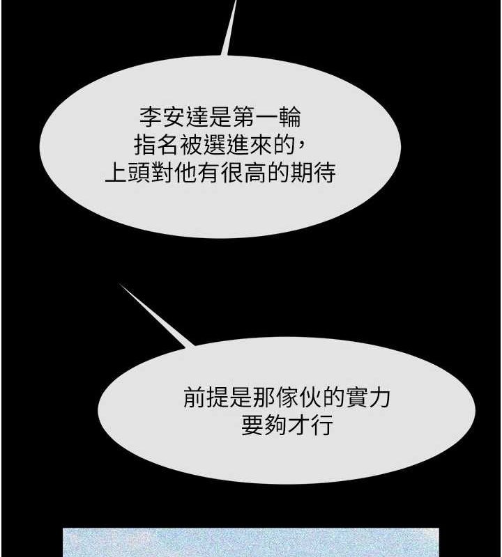 炸裂吧!巨棒第62話-閃電入選國家代表!