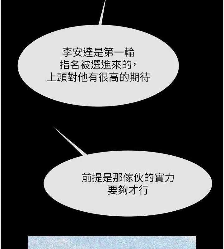 炸裂吧!巨棒第62話-閃電入選國家代表!