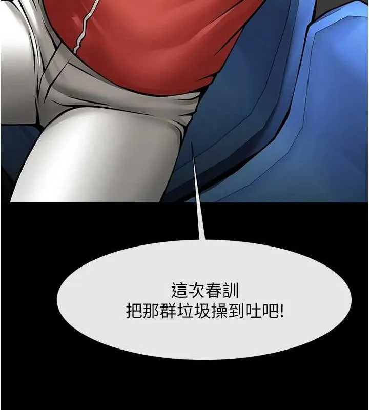 炸裂吧!巨棒-第62話-閃電入選國家代表! - 图片 130