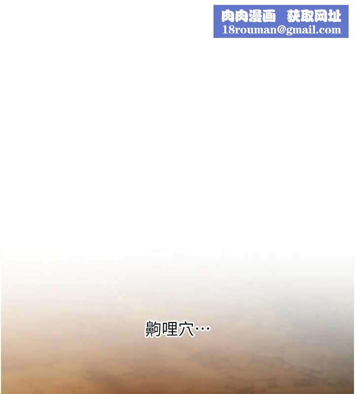 命運:貞潔慾女第22話-繼承母親「淫」缽