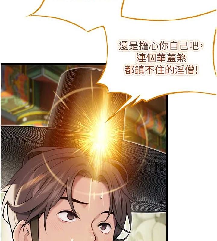 命运:贞洁慾女第22話-繼承母親「淫」缽