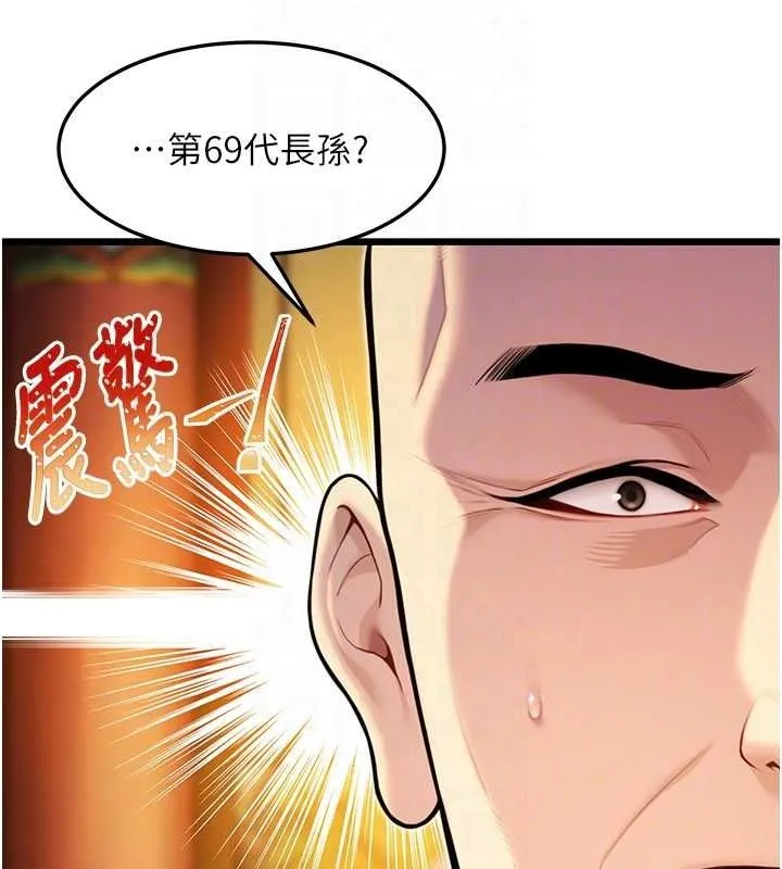 命運:貞潔慾女第22話-繼承母親「淫」缽