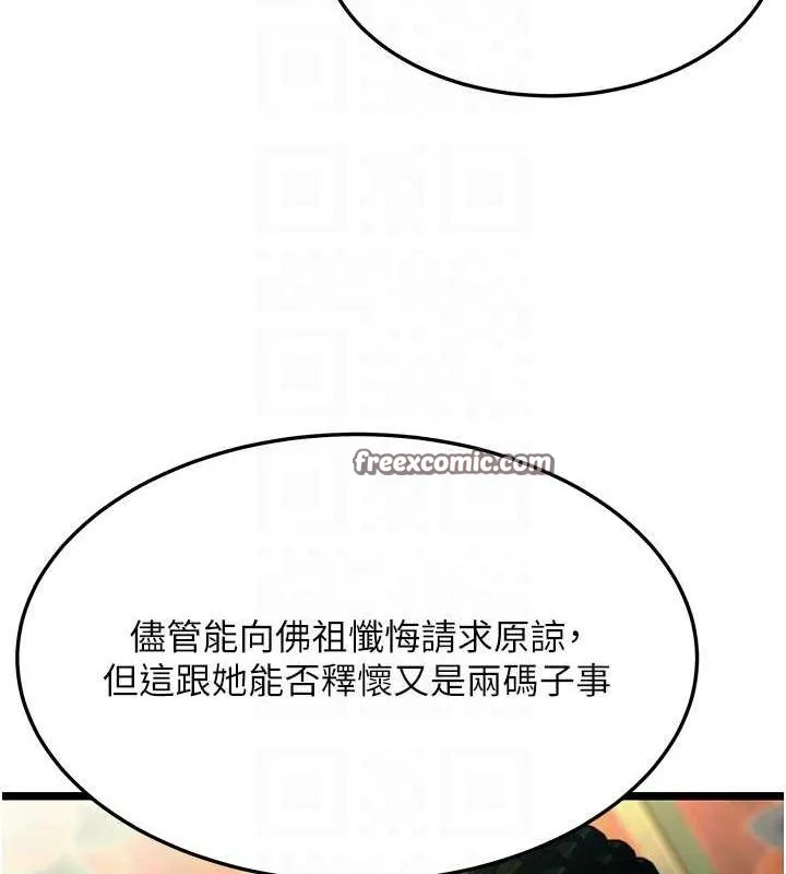 命运:贞洁慾女-第22話-繼承母親「淫」缽 - 图片 45