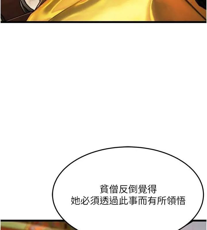 命運:貞潔慾女第22話-繼承母親「淫」缽