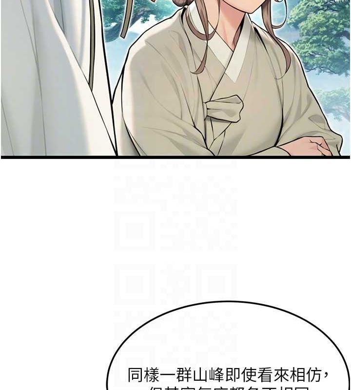 命運:貞潔慾女第22話-繼承母親「淫」缽