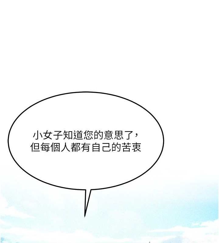 命運:貞潔慾女第22話-繼承母親「淫」缽