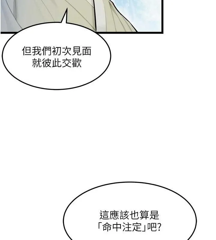 命運:貞潔慾女第22話-繼承母親「淫」缽