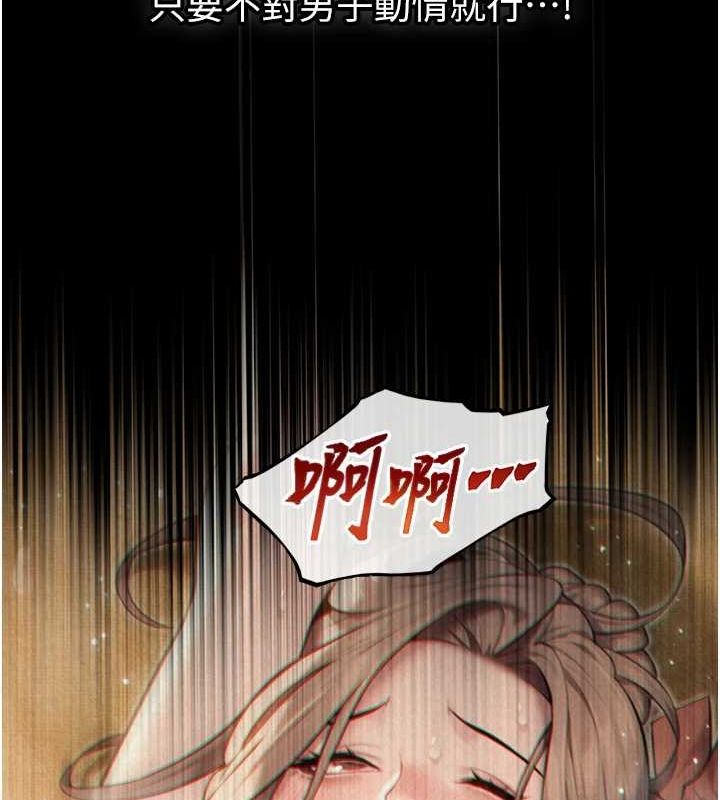 命運:貞潔慾女第22話-繼承母親「淫」缽