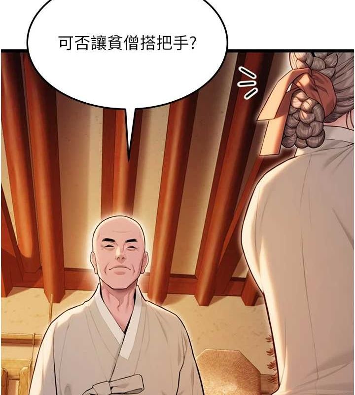 命运:贞洁慾女第22話-繼承母親「淫」缽