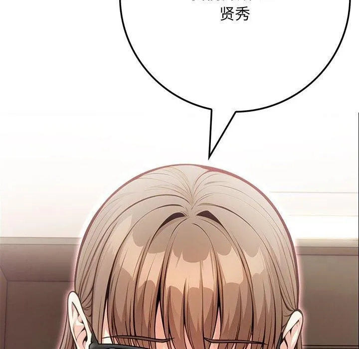为毕业献身-第8話 - 图片 6