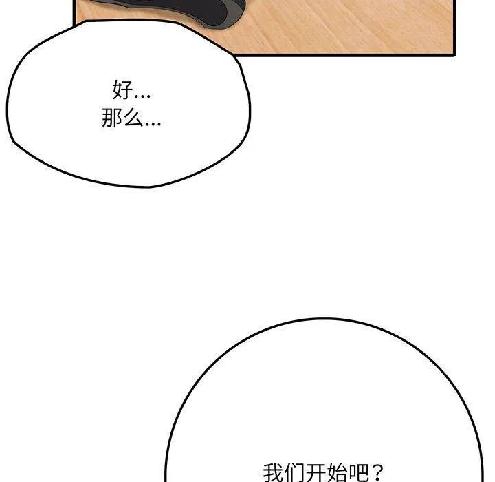為畢業獻身第8話
