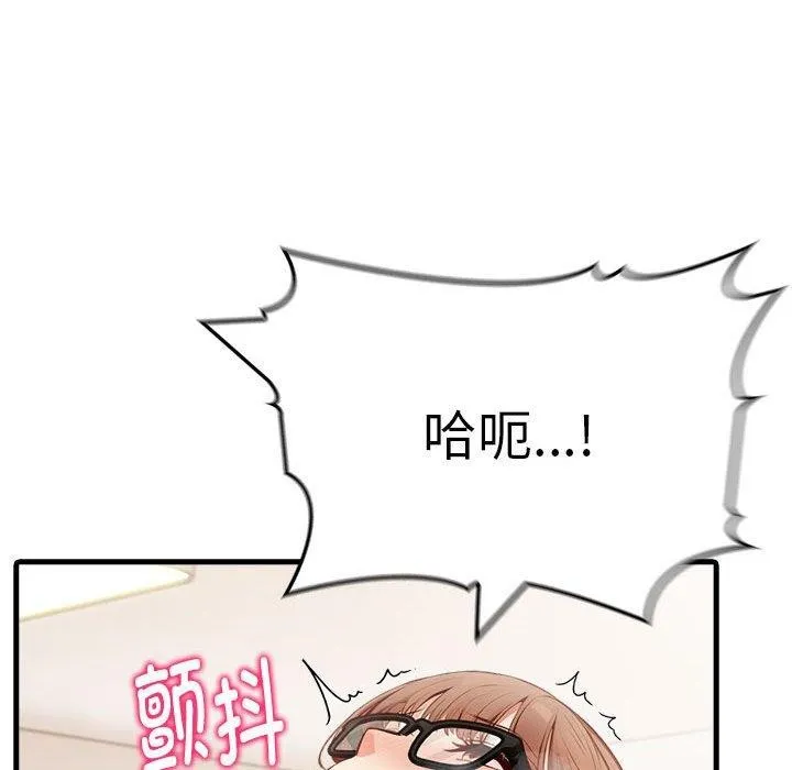 為畢業獻身第8話