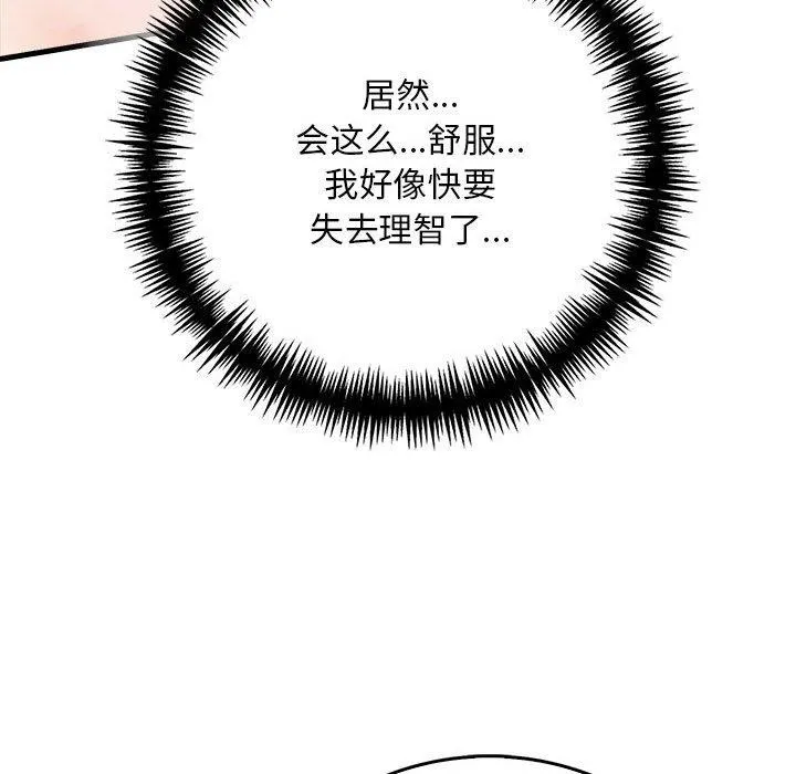 为毕业献身-第8話 - 图片 27