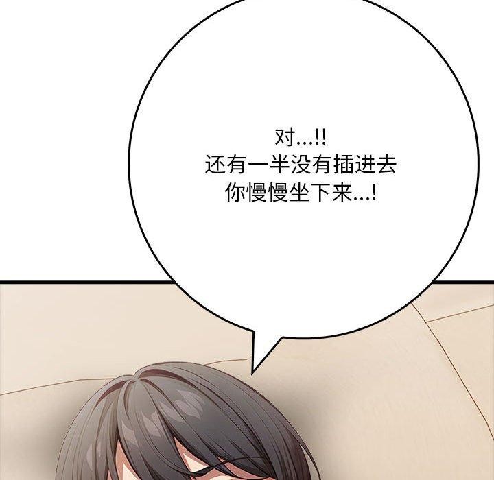 为毕业献身第8話