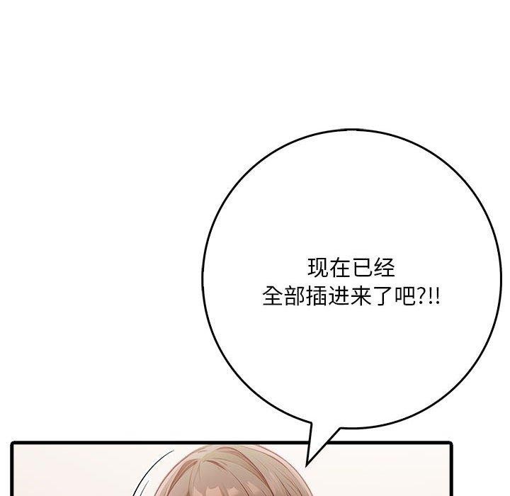 为毕业献身第8話