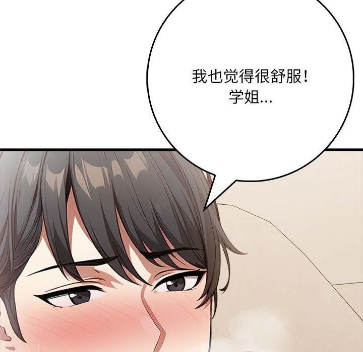 为毕业献身-第8話 - 图片 46