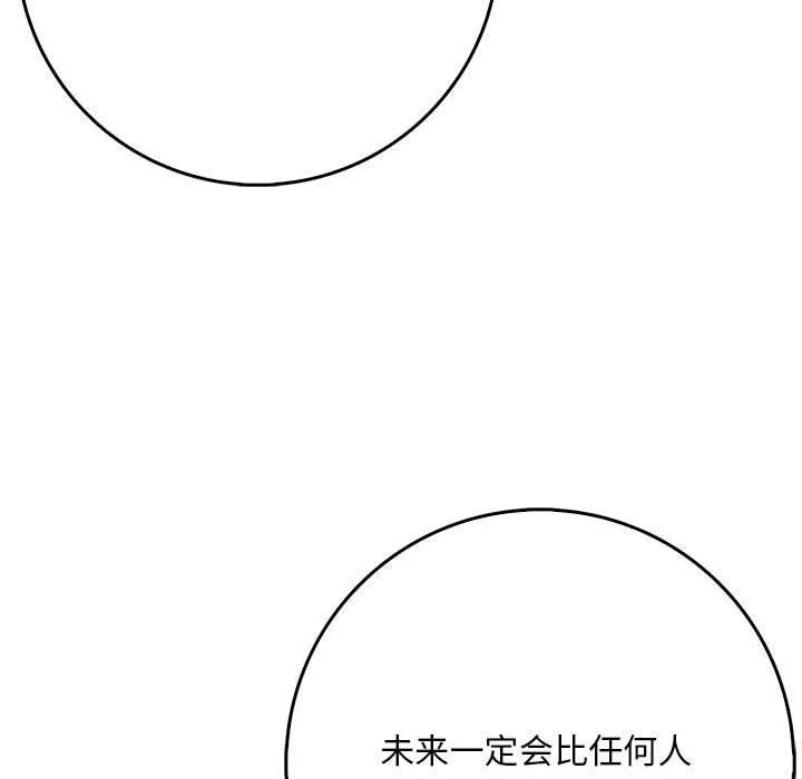 為畢業獻身第8話