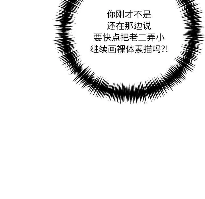 为毕业献身-第8話 - 图片 65
