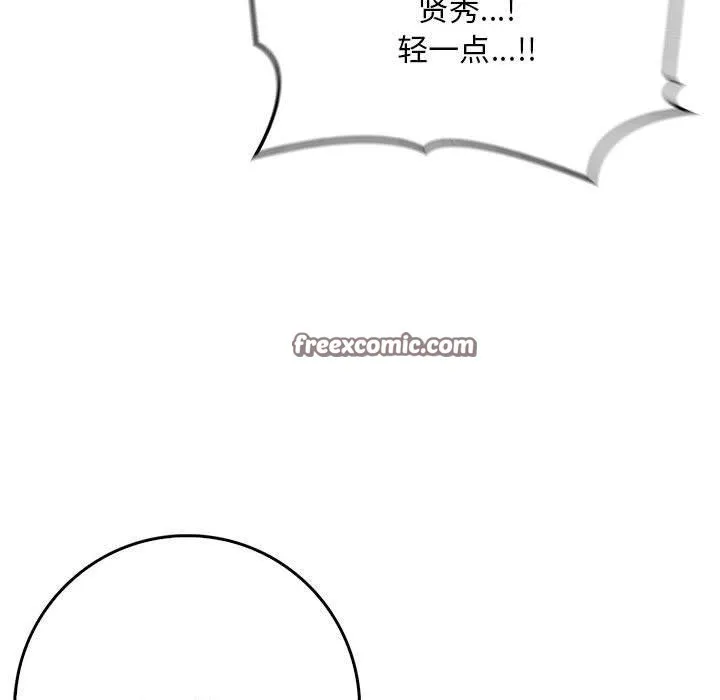 為畢業獻身第8話