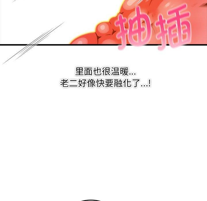 为毕业献身第8話