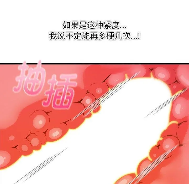 为毕业献身-第8話 - 图片 68