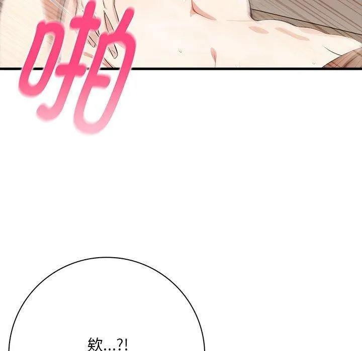 为毕业献身-第8話 - 图片 98