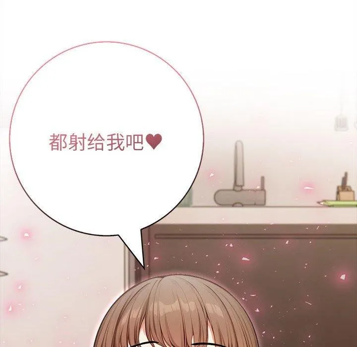 为毕业献身-第8話 - 图片 110