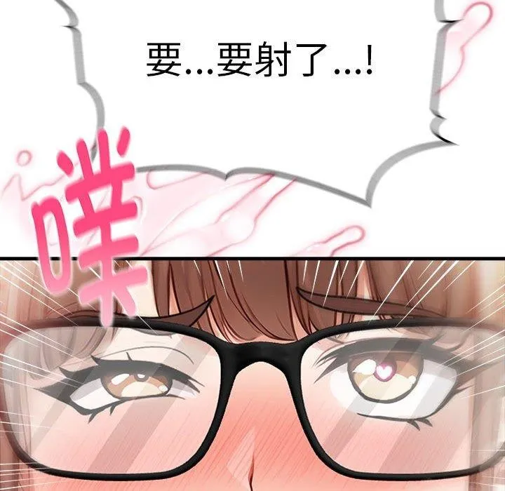 为毕业献身-第8話 - 图片 127