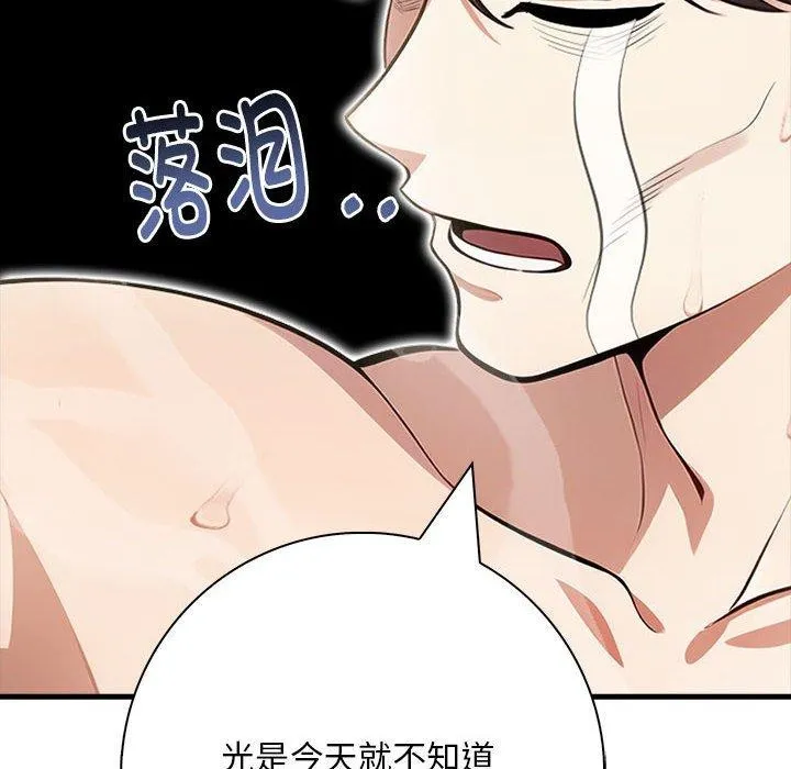 為畢業獻身第8話