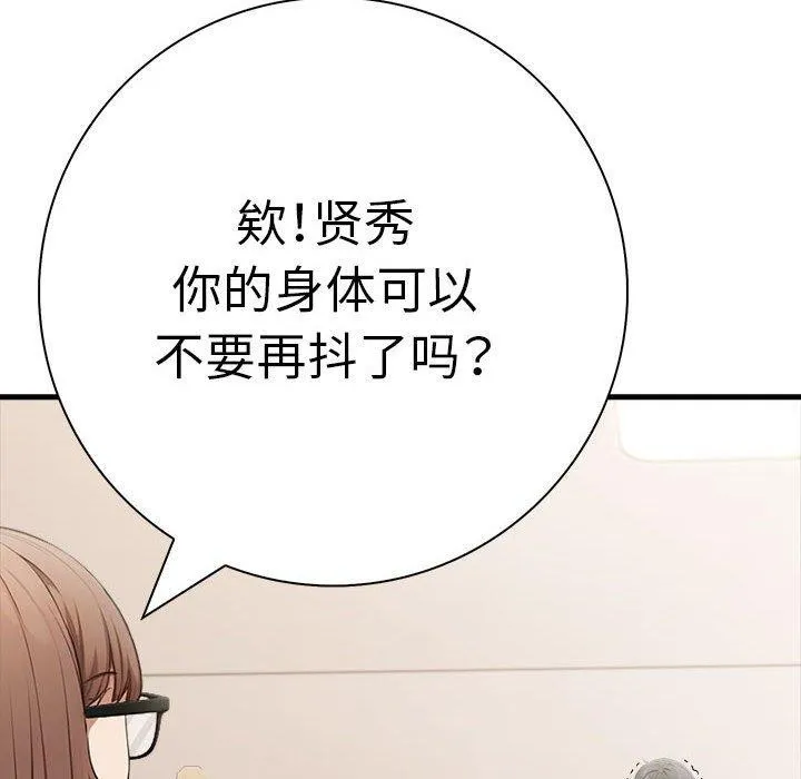 为毕业献身-第8話 - 图片 139