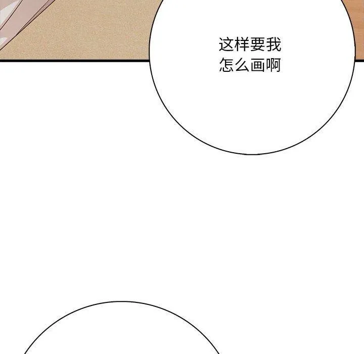 为毕业献身-第8話 - 图片 141