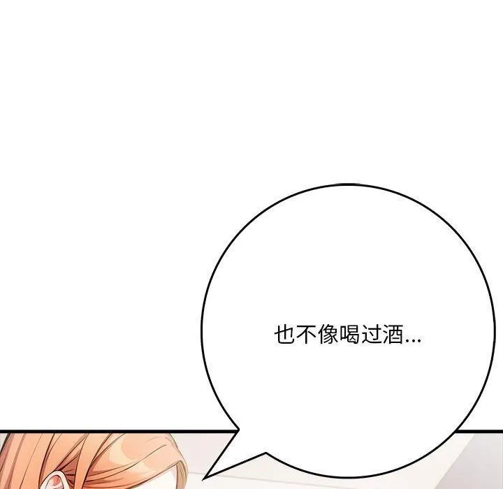 为毕业献身-第8話 - 图片 168