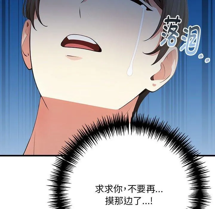 为毕业献身-第8話 - 图片 173