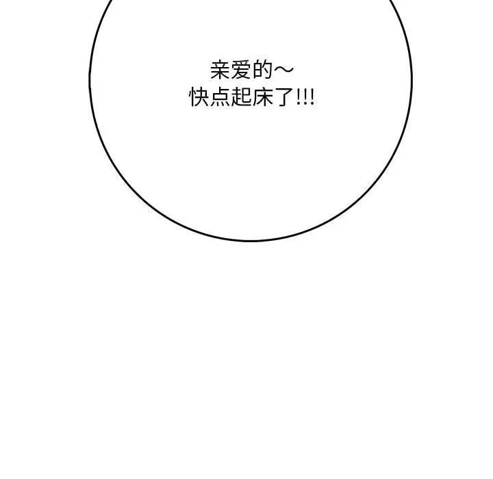 为毕业献身-第8話 - 图片 175