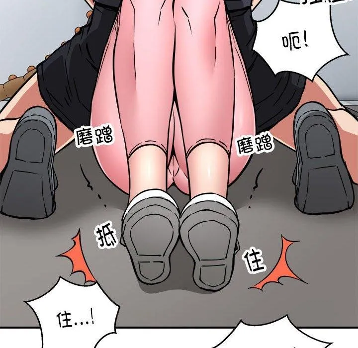 新都市外卖员第29話