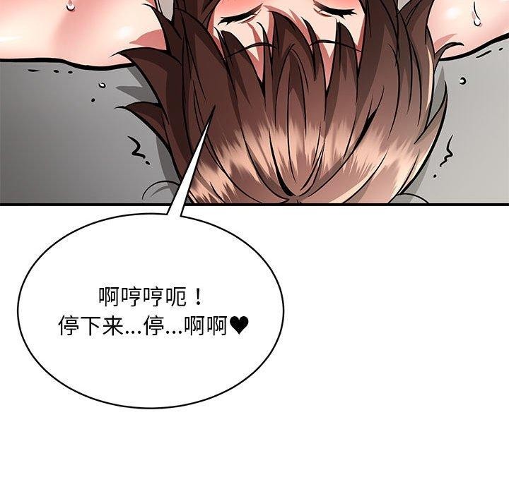 新都市外卖员第29話