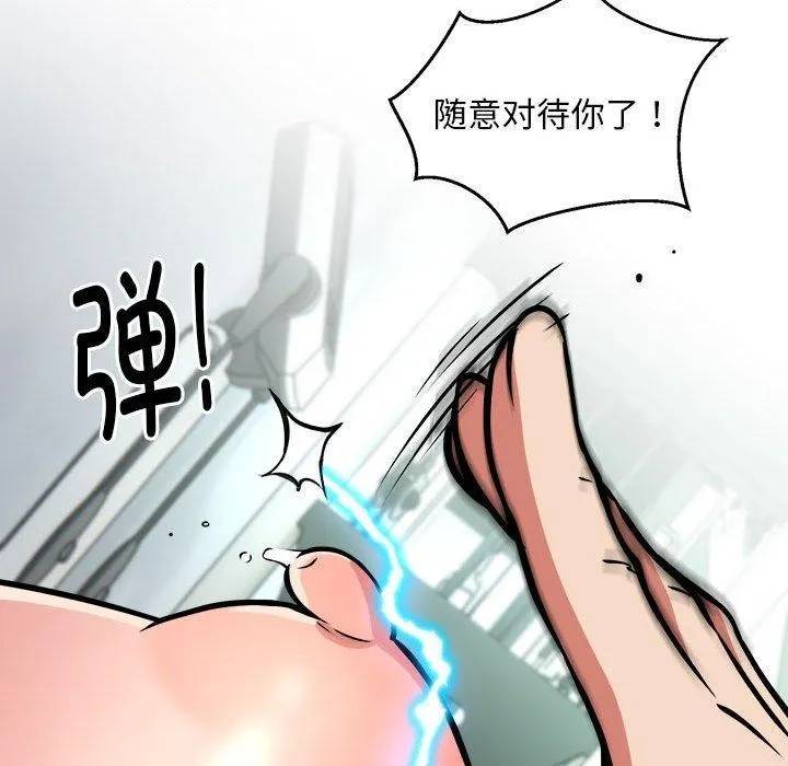 新都市外卖员-第29話 - 图片 41