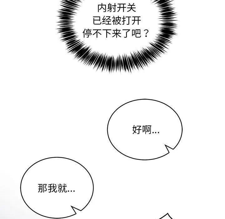 新都市外卖员-第29話 - 图片 40