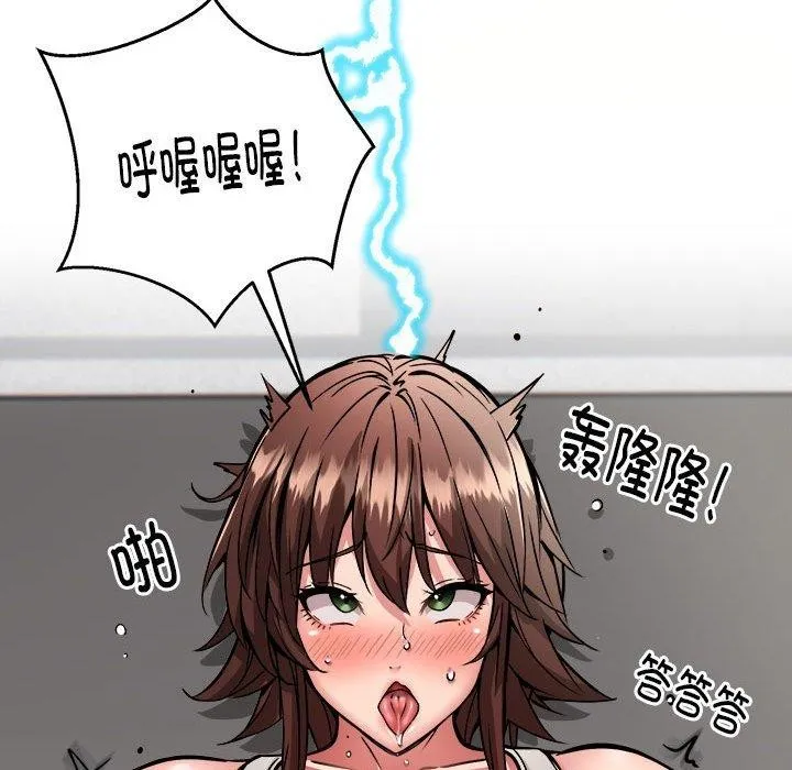 新都市外卖员第29話