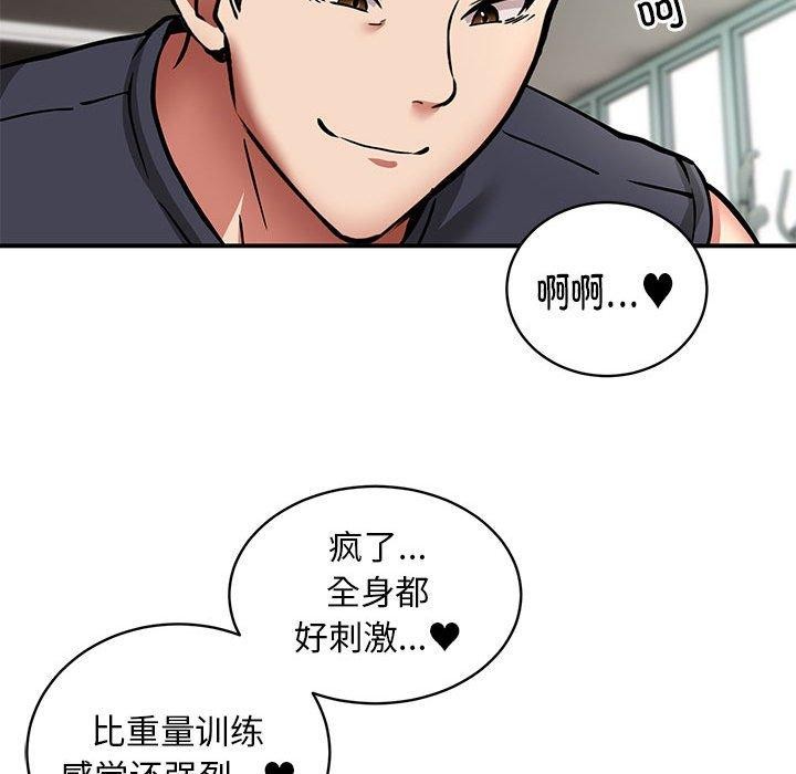 新都市外卖员第29話