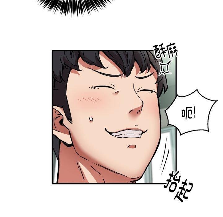 新都市外卖员第29話