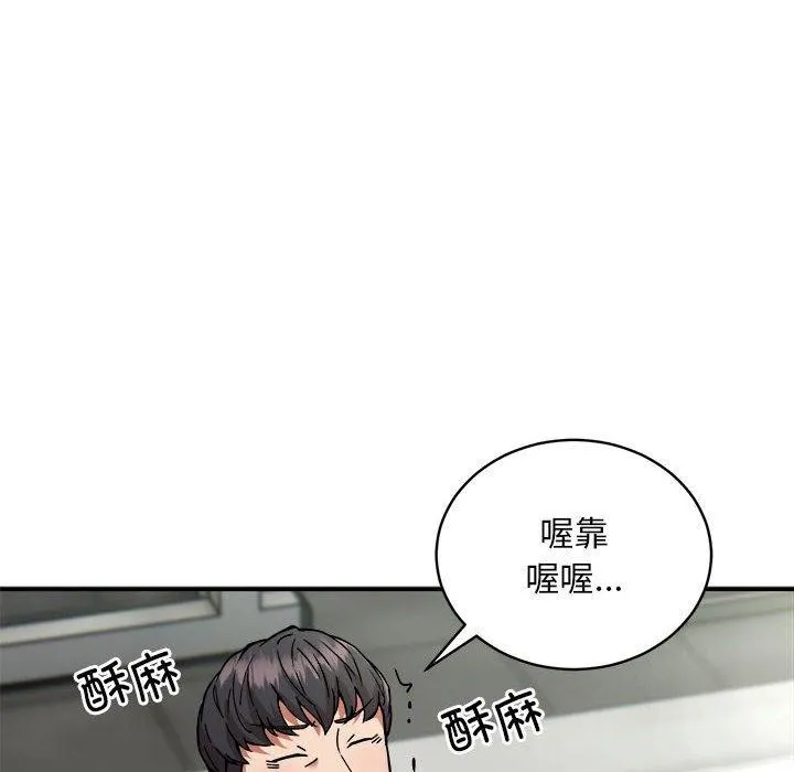 新都市外卖员-第29話 - 图片 73