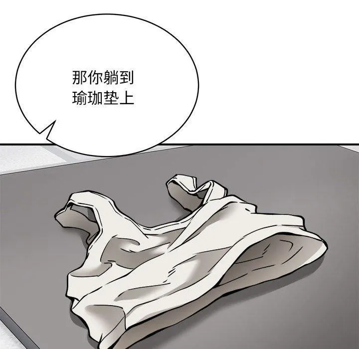 新都市外卖员第29話