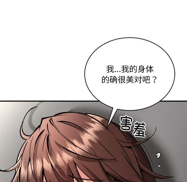 新都市外卖员第29話