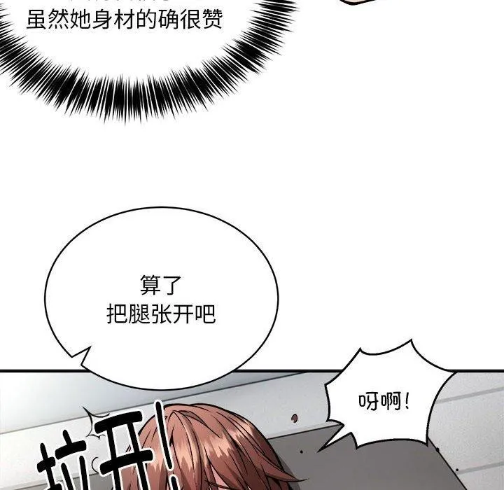 新都市外卖员-第29話 - 图片 102