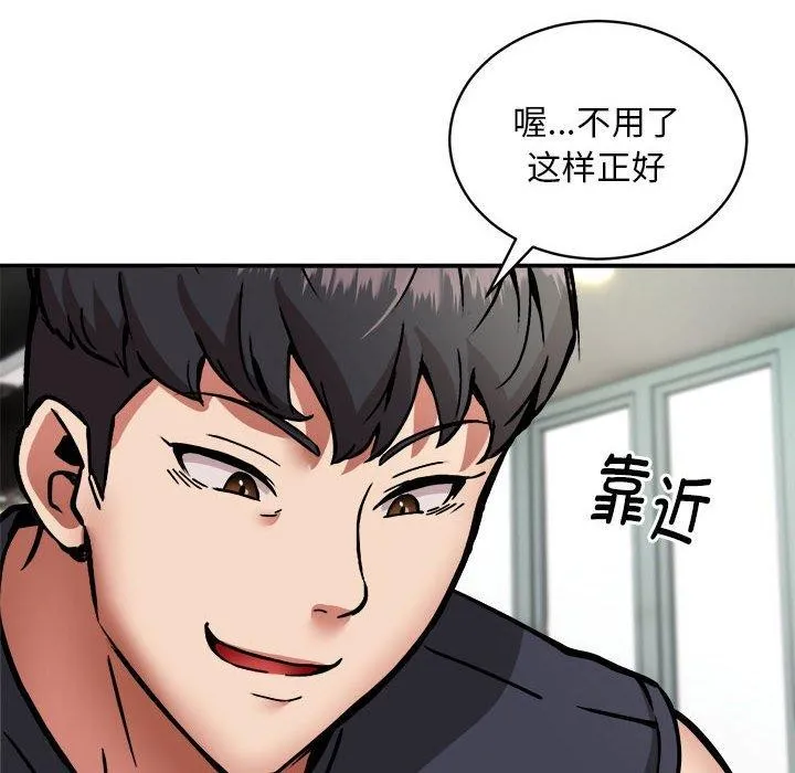 新都市外卖员-第29話 - 图片 108