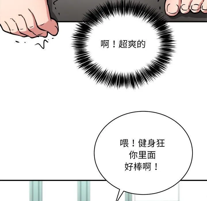 新都市外卖员-第29話 - 图片 130