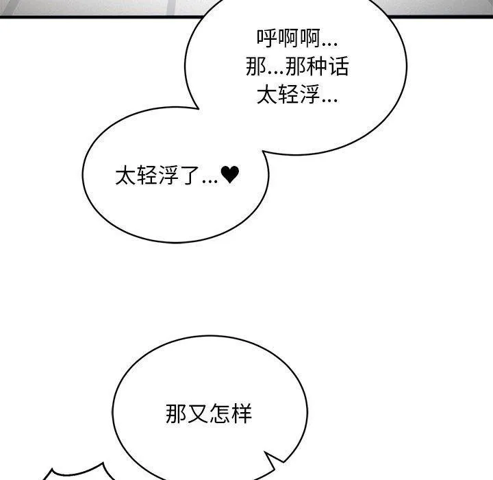 新都市外卖员第29話