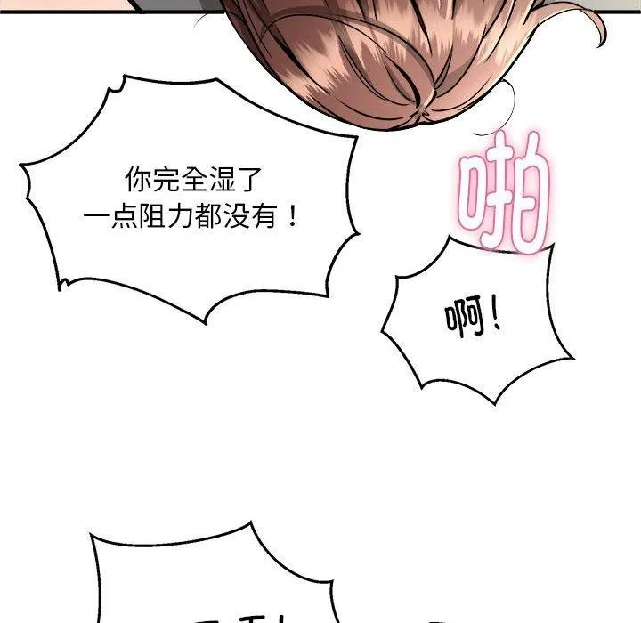 新都市外卖员-第29話 - 图片 140