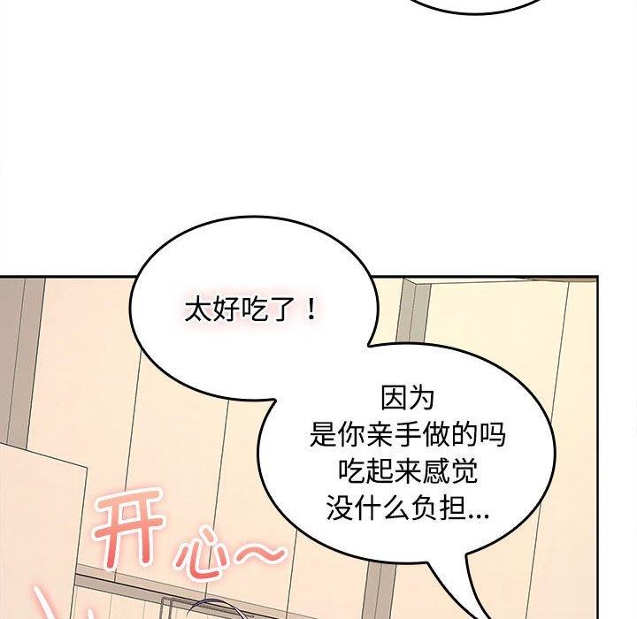 在公司偷偷爱第35話